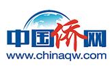 中國僑網